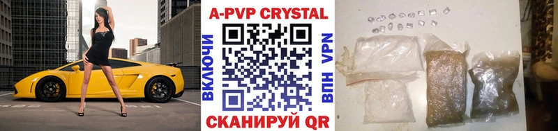 A-PVP СК  Купить  Вуктыл 