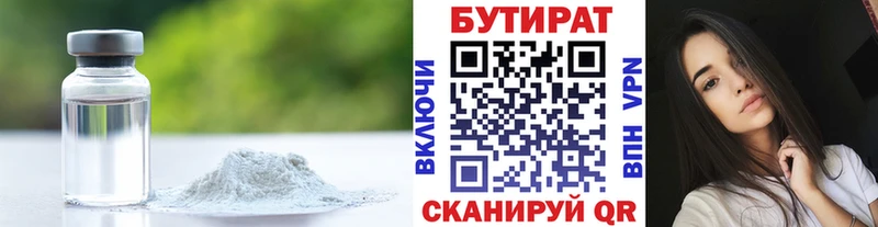 Купить  Вуктыл  Бутират GHB 