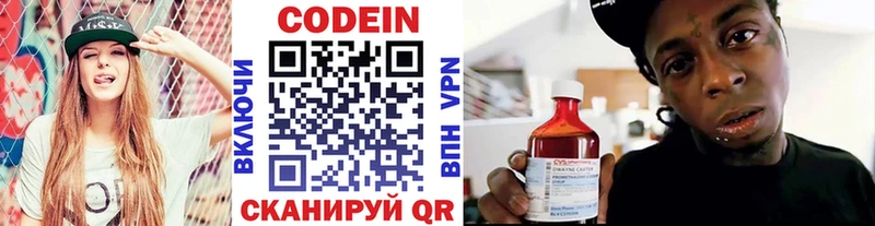 Кодеиновый сироп Lean Purple Drank Купить где Вуктыл