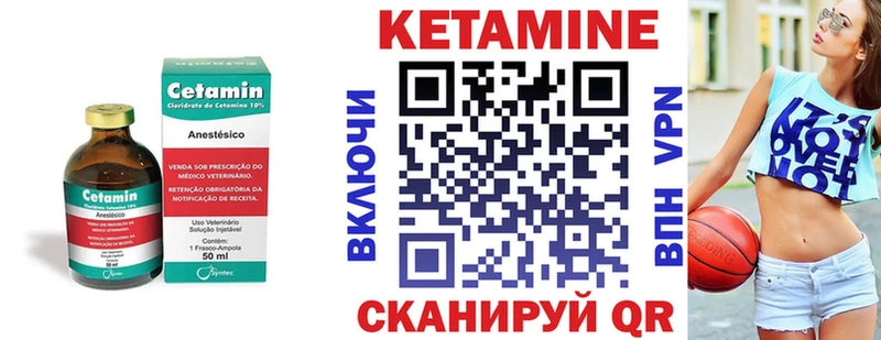 Купить закладки  Вуктыл  КЕТАМИН VHQ 