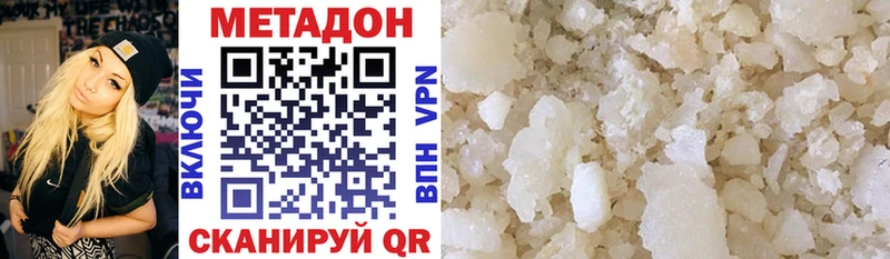 Купить закладки Вуктыл Метадон белоснежный